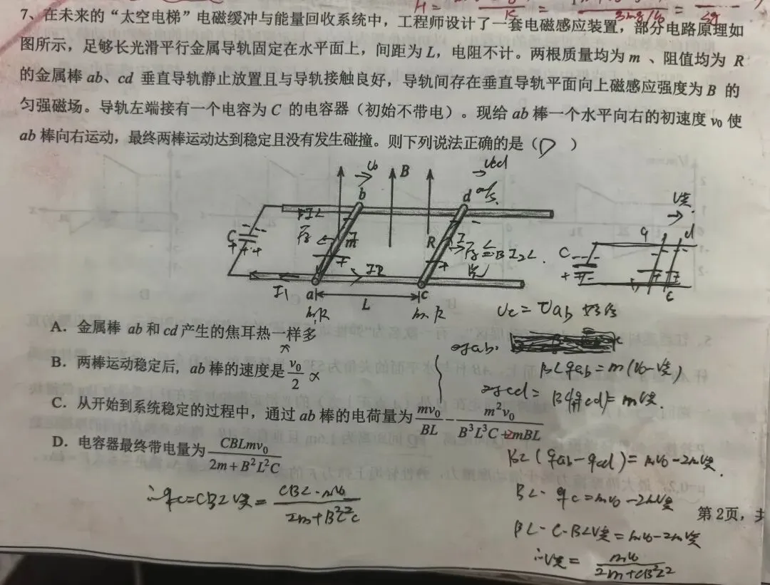 高三五市十校联考、南昌二模、深圳二模试卷讲评讲题有感 第2张