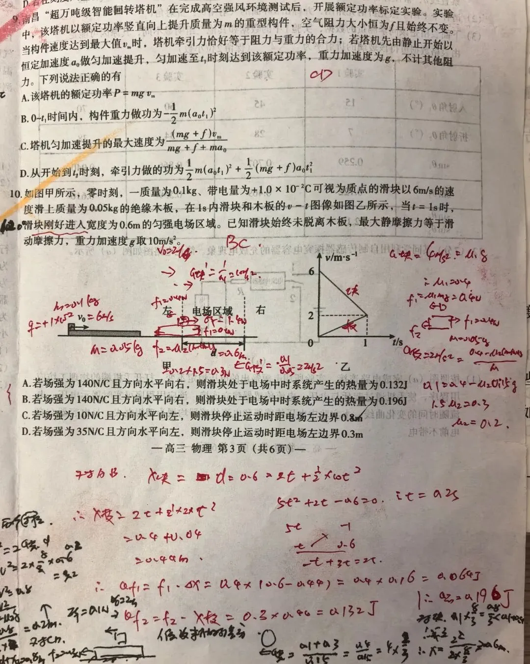 高三五市十校联考、南昌二模、深圳二模试卷讲评讲题有感 第13张