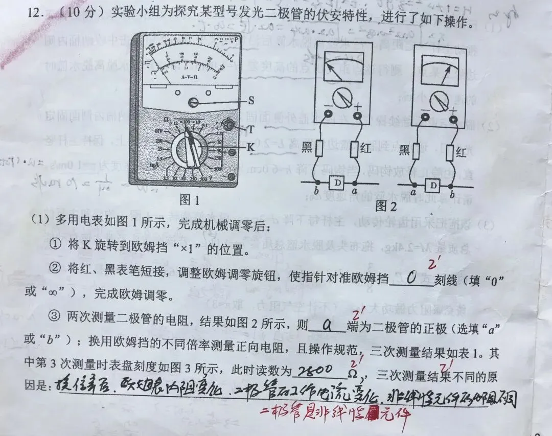 高三五市十校联考、南昌二模、深圳二模试卷讲评讲题有感 第19张