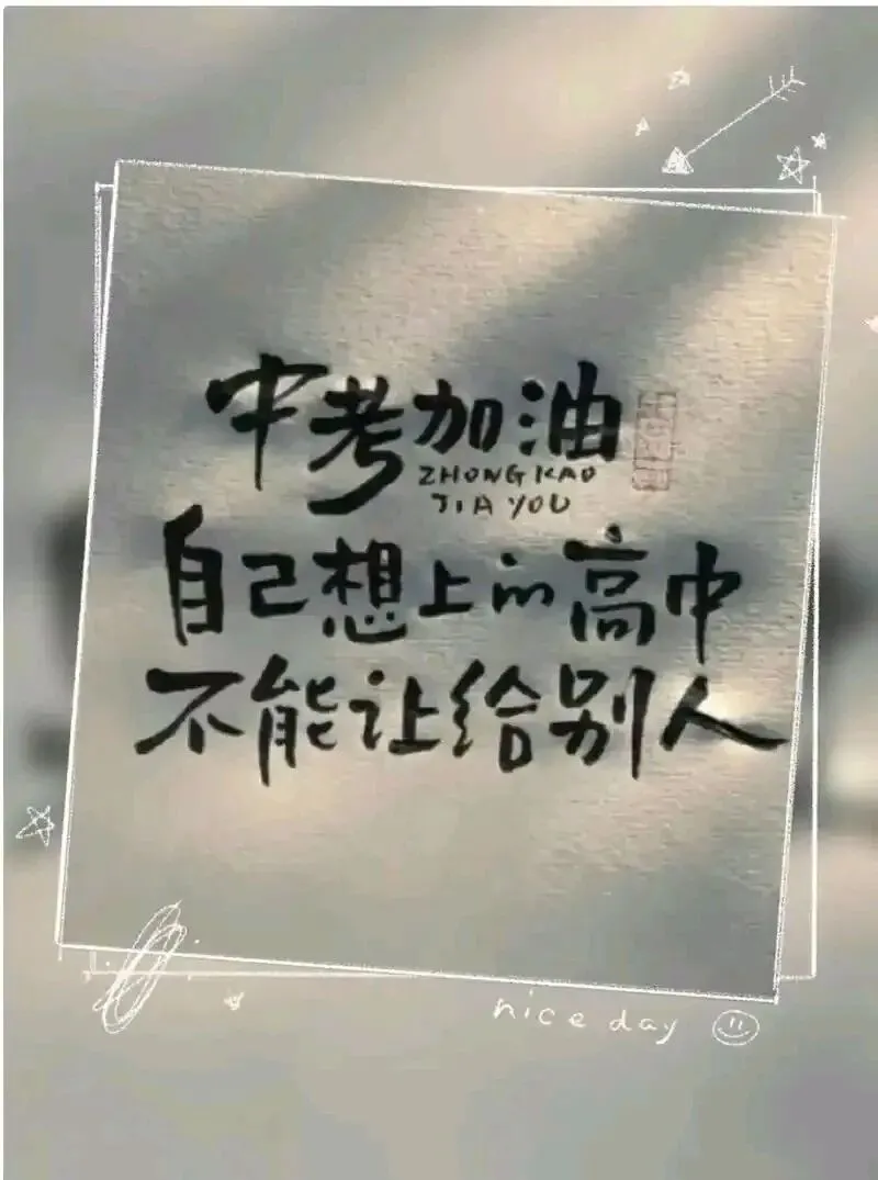 中考临近 我终于搞懂了为什么要先填志愿后出分 第1张