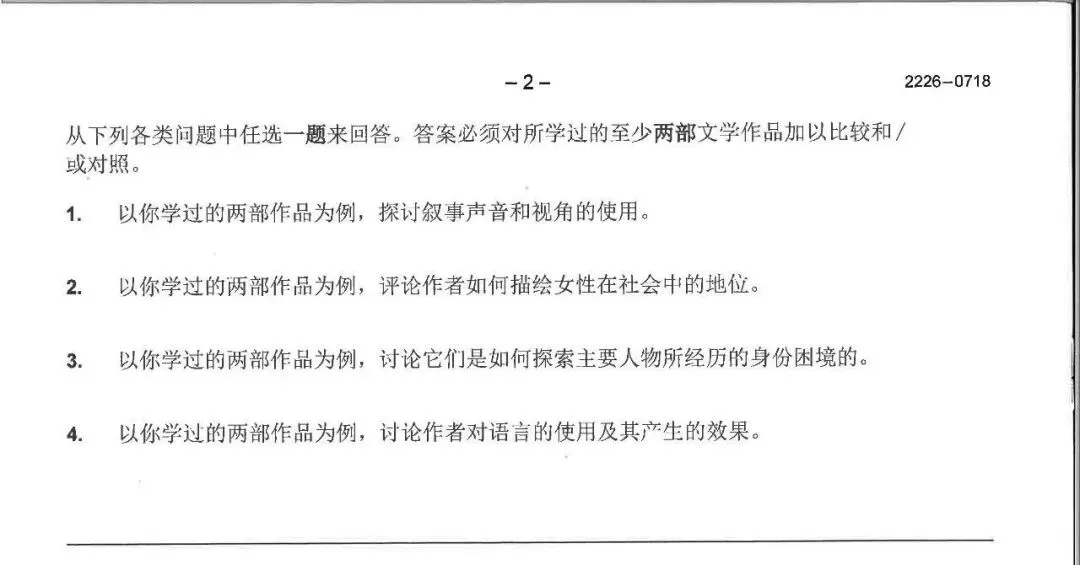 26年5月Paper2真题范文——探讨叙事声音和视角的使用 第2张