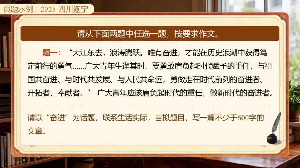 【中考复习】《专题二十三:话题作文写作知识与技巧》| 从话题解读到文思拓展,一站式破解写作难题! 第20张