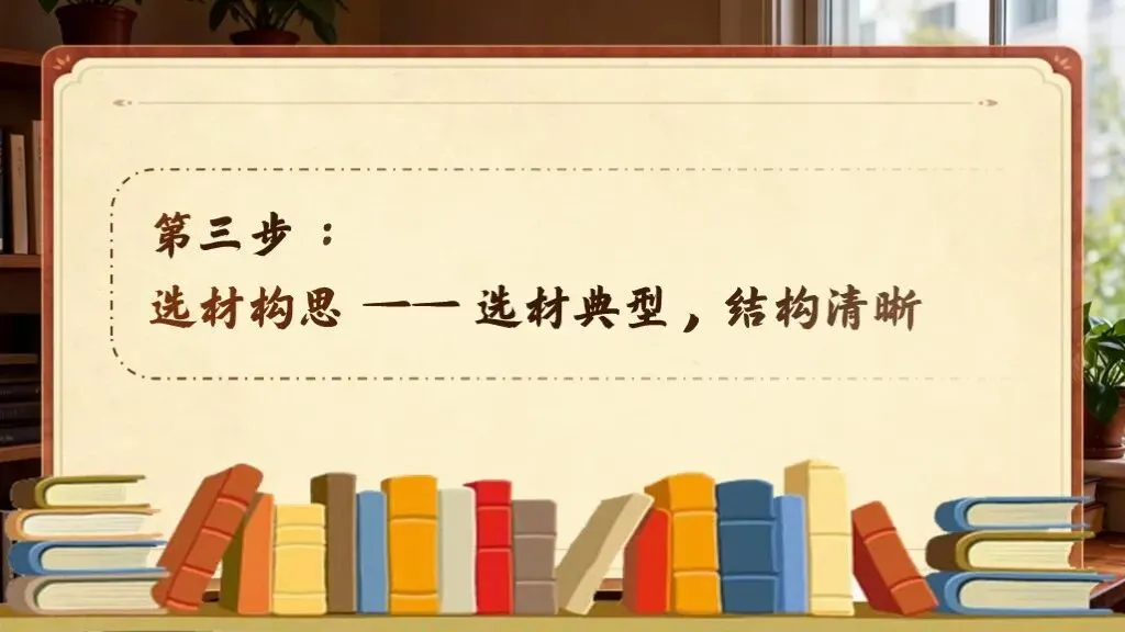 【中考复习】《专题二十三:话题作文写作知识与技巧》| 从话题解读到文思拓展,一站式破解写作难题! 第28张
