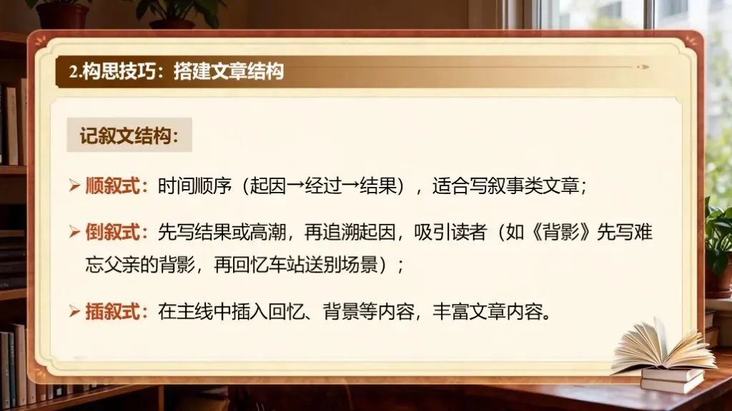【中考复习】《专题二十三:话题作文写作知识与技巧》| 从话题解读到文思拓展,一站式破解写作难题! 第30张