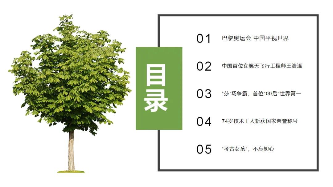 2026中考语文作文热门专题预测:成长认知类 ppt 第5张