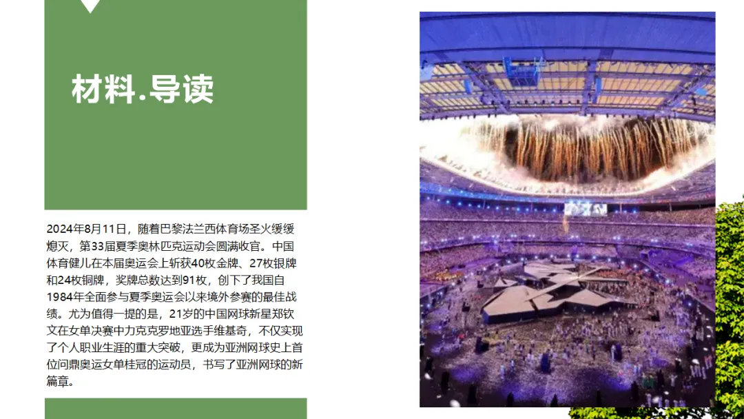 2026中考语文作文热门专题预测:成长认知类 ppt 第6张