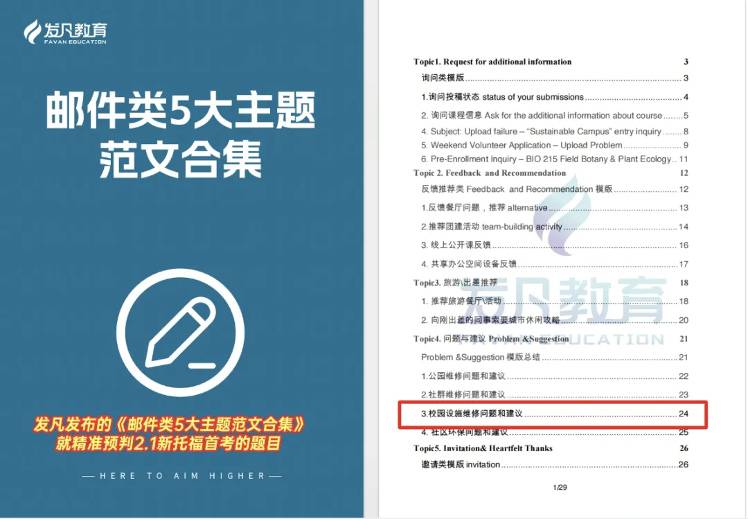 Interview最新真题太难?4道organizational skills题,答题思路抢先看! 第6张