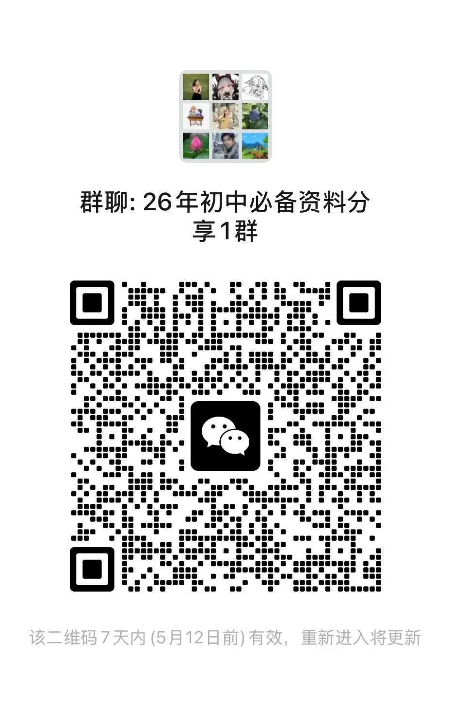 2026年昆山中考一模考前必练!全科试卷+答案 第1张