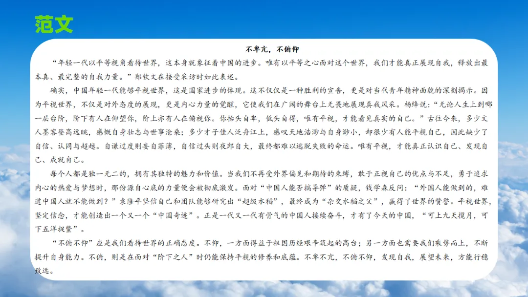 2026中考语文作文热门专题预测:成长认知类 ppt 第9张