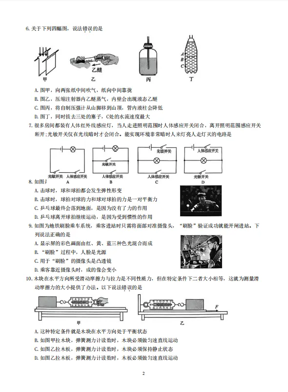 2026年昆山中考一模考前必练!全科试卷+答案 第3张