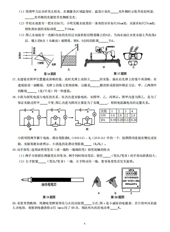 2026年昆山中考一模考前必练!全科试卷+答案 第5张