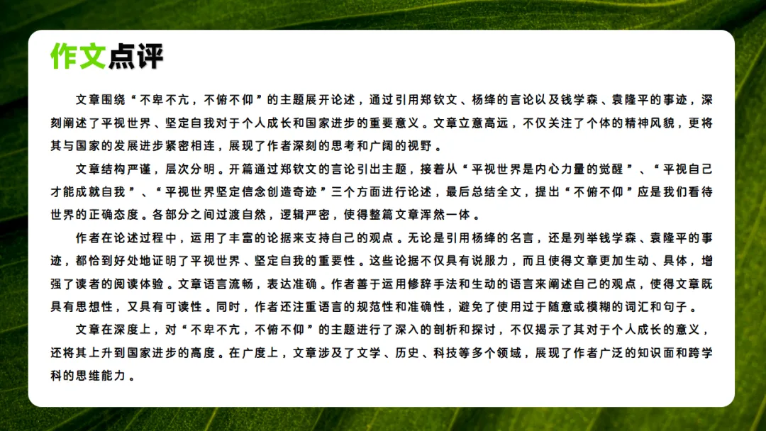 2026中考语文作文热门专题预测:成长认知类 ppt 第10张