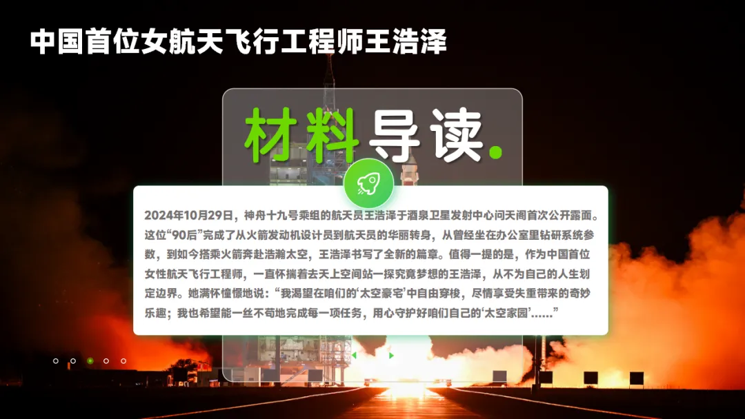 2026中考语文作文热门专题预测:成长认知类 ppt 第11张