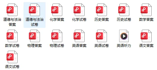 【中考四模】2025年郑州外国语四模试卷及答案(语数英物化道史) 第1张
