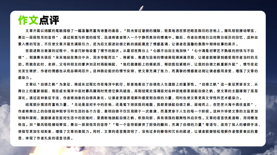 2026中考语文作文热门专题预测:成长认知类 ppt 第15张