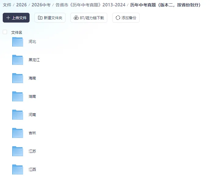 【中考真题】2025年全国各省市区中考试卷【全科】试卷真题及答案解析合集(含历年,PDF版可下载打印) 第4张