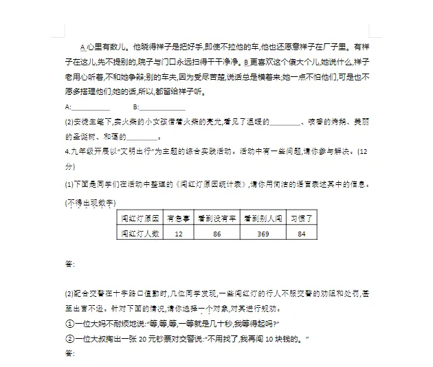 【中考真题】2025年全国各省市区中考试卷【全科】试卷真题及答案解析合集(含历年,PDF版可下载打印) 第8张