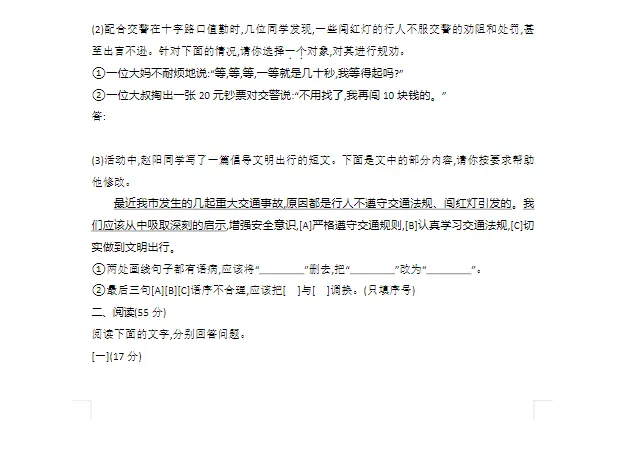 【中考真题】2025年全国各省市区中考试卷【全科】试卷真题及答案解析合集(含历年,PDF版可下载打印) 第9张