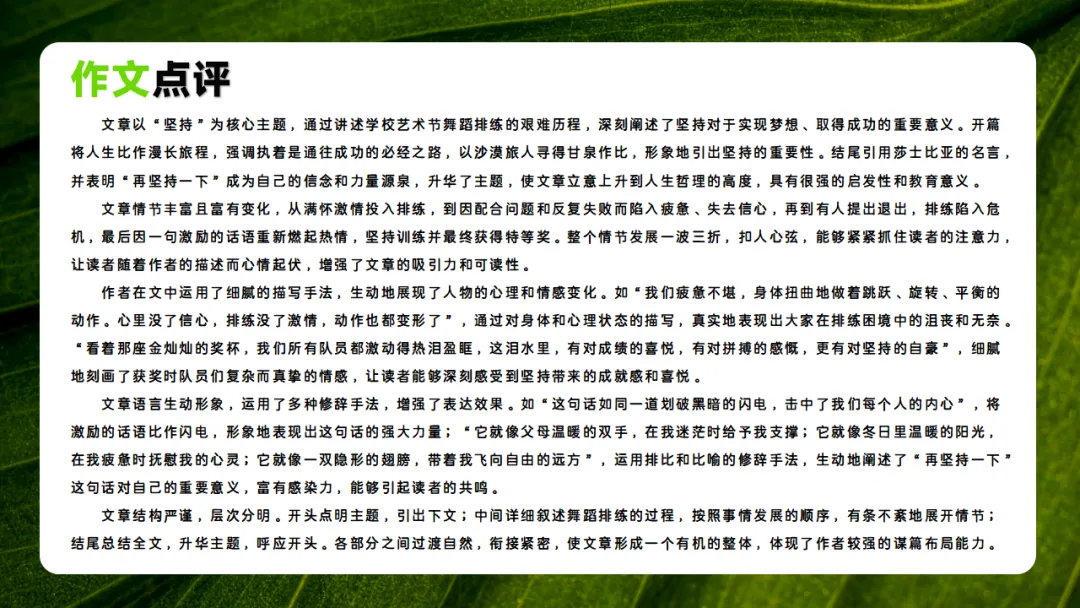 2026中考语文作文热门专题预测:成长认知类 ppt 第25张