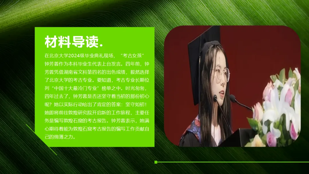2026中考语文作文热门专题预测:成长认知类 ppt 第26张