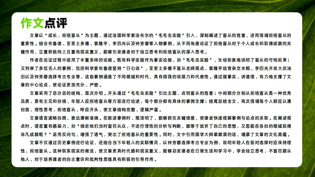2026中考语文作文热门专题预测:成长认知类 ppt 第30张