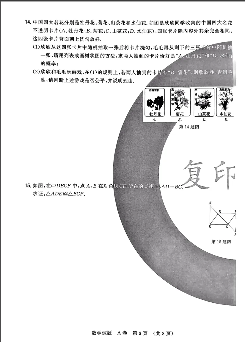 2026书立方中考猜题专家吉林专版AB卷(语数英物化历道) 第2张