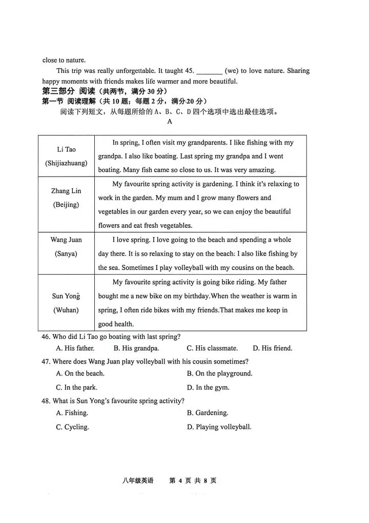 2026春唐山市路南区八年级期中英语试卷(含答案后附下载链接) 第4张