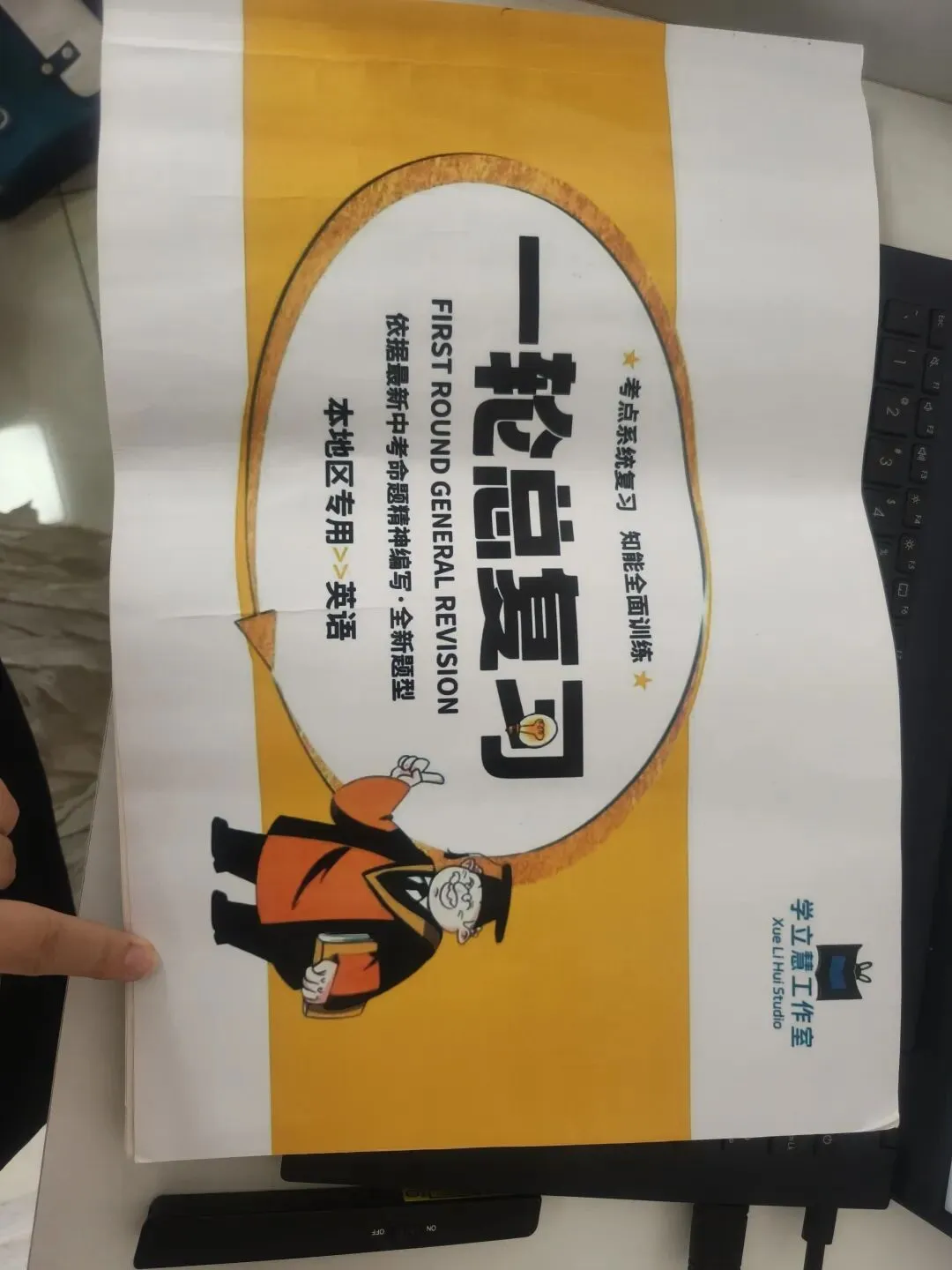 中考冲刺|别再乱刷预测卷!英语选卷避坑指南,最后30天刷对=提分! 第3张