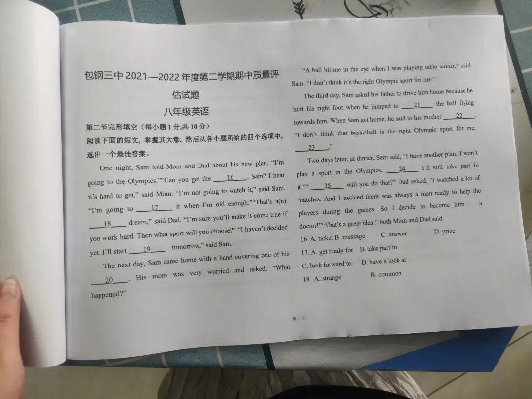 中考冲刺|别再乱刷预测卷!英语选卷避坑指南,最后30天刷对=提分! 第4张