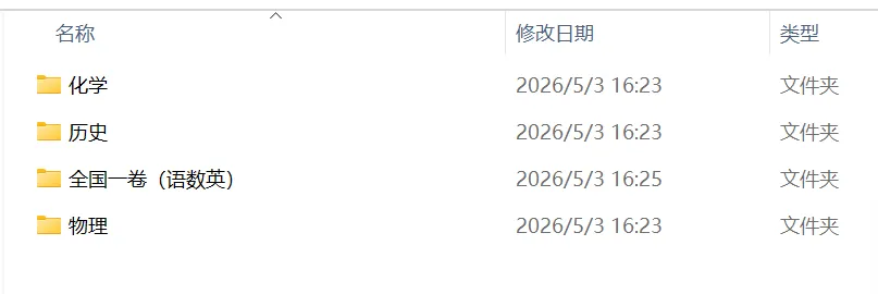 【福建高考】2025福建高考真题试卷及答案解析(PDF版分享)福建省高考卷子全科目附答案解析 第1张