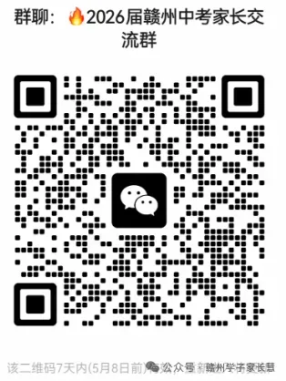 中考志愿填报:选“鸡头”还是“凤尾”?赣州中考生家长看完不纠结 第1张