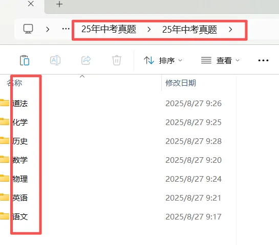2025年包头中考真题全汇总! 第2张