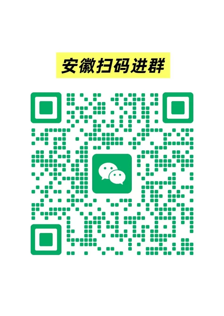 2026年安徽省仿真1号卷中考夺魁卷 数学 物理 化学 (有答案免费下载) 第6张
