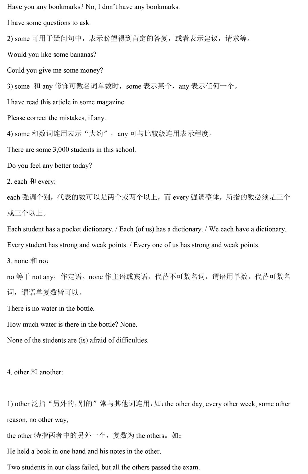 直击中考|初中全套语法精讲汇总 第8张
