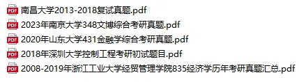 2027考研真题笔记资料大学期末试题更新啦(5月5日) 第1张