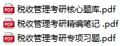 2027考研真题笔记资料大学期末试题更新啦(5月5日) 第2张