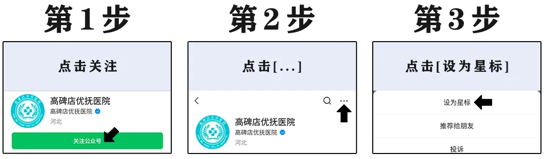 中考体考体检开启!全天可检,随到随检... 第2张