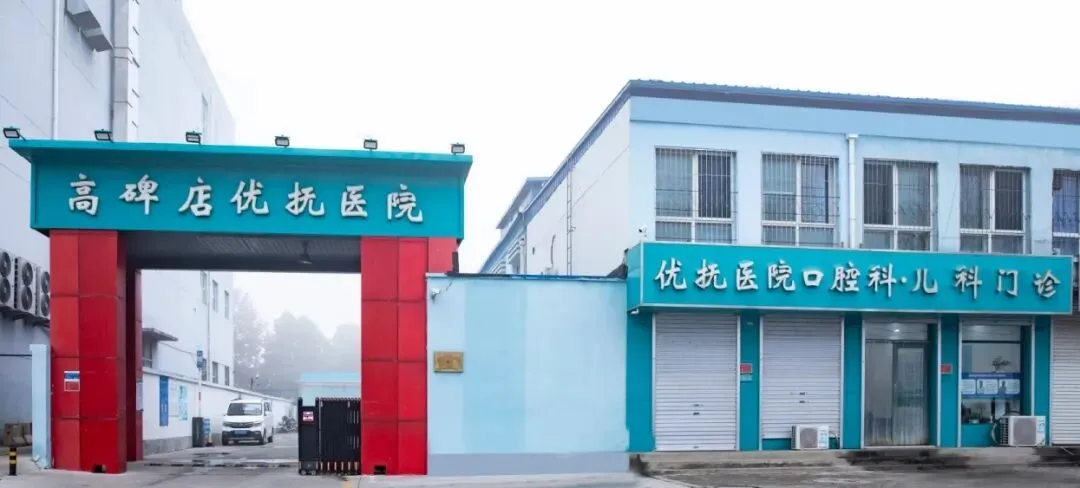 中考体考体检开启!全天可检,随到随检... 第3张