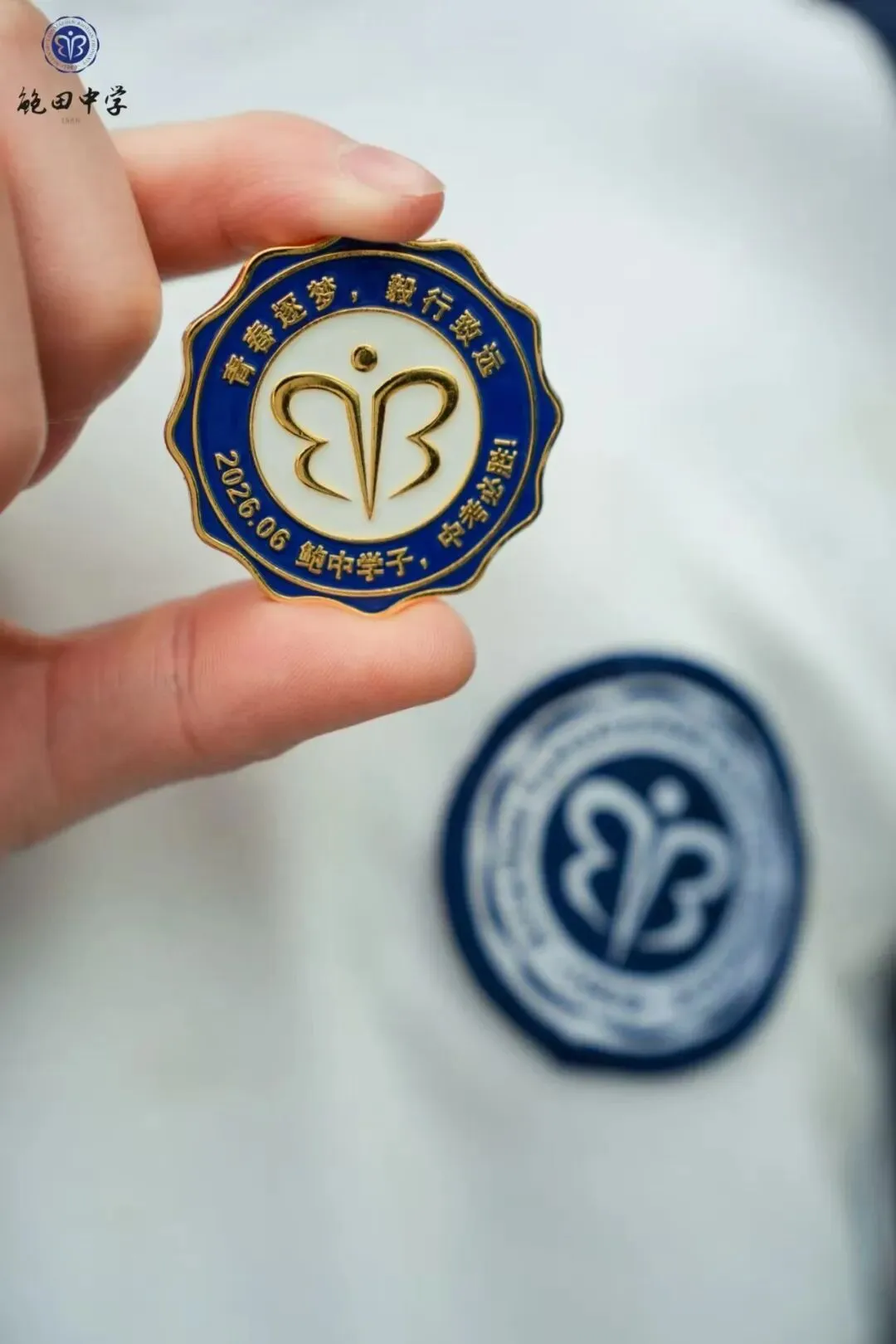 远足磨壮志 中考创辉煌 —— 2026年鲍田中学大罗山励志远足 第26张