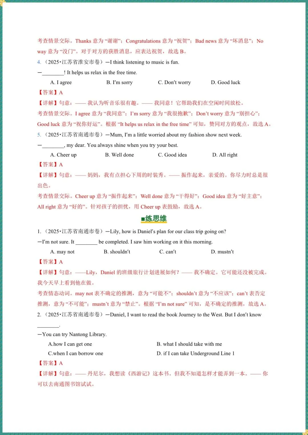 中考倒计时|2026年中考英语语法单选|培优专练(电子版可打印) 第9张