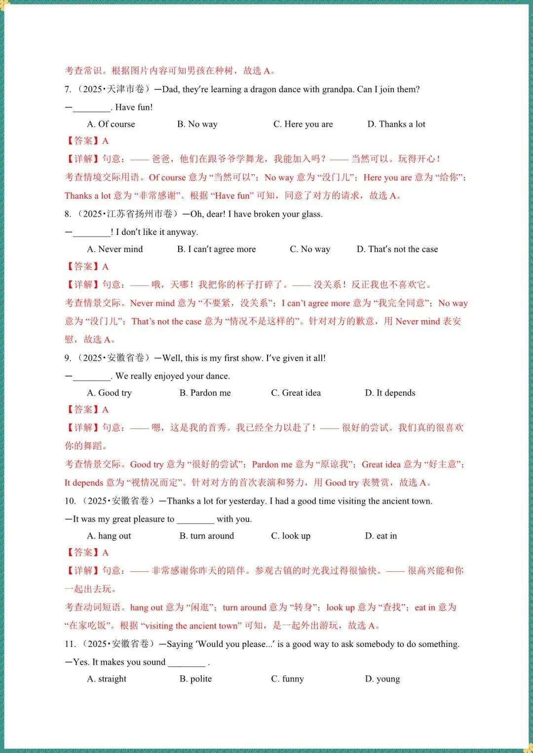 中考倒计时|2026年中考英语语法单选|培优专练(电子版可打印) 第10张