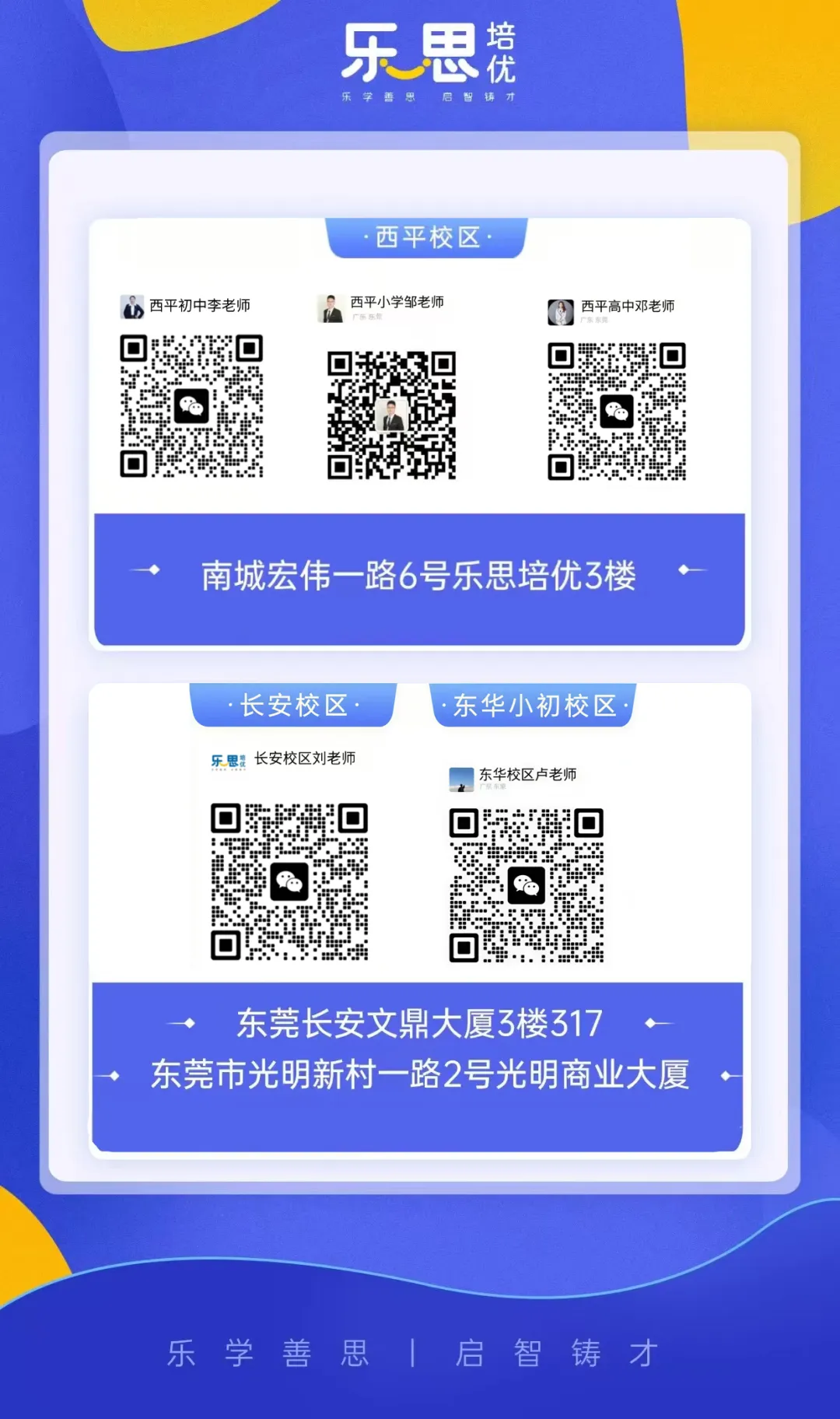 2026东莞中考自招数据曝光,五大校成为尖子生唯一归宿 第4张