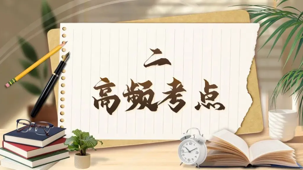 ��【中考语文】专题复习《专题十六:小说相关知识梳理》| 教学课件 第15张