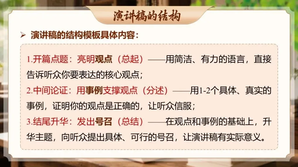中考语文复习 | 作文万能模板合集《演讲稿类-演讲稿“观点+事例+号召”模板》课件 第9张