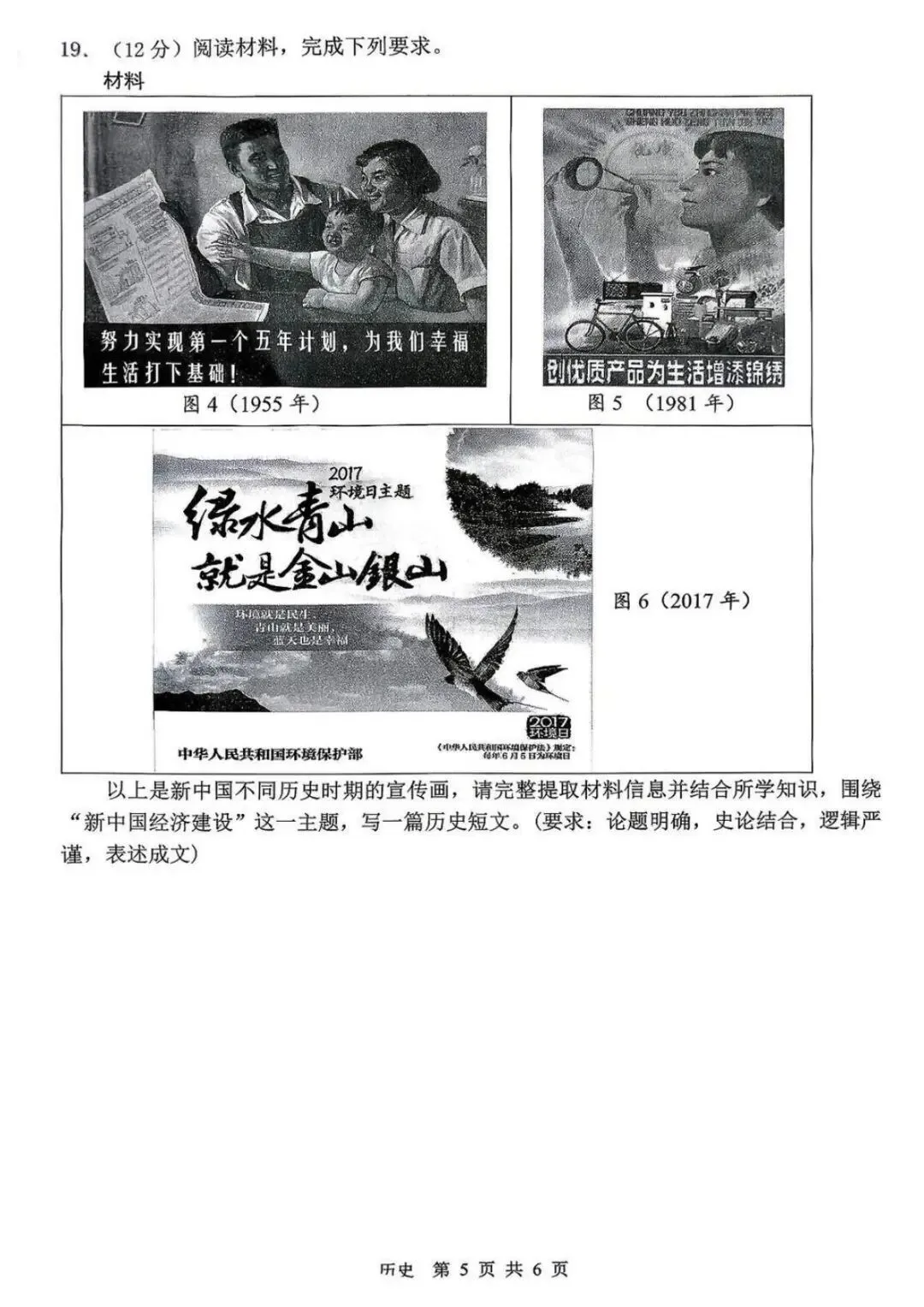 2026苏锡常镇二模历史+物理试卷出炉【附领取方式】 第13张
