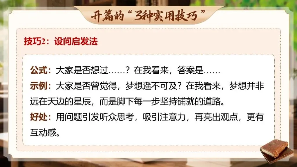 中考语文复习 | 作文万能模板合集《演讲稿类-演讲稿“观点+事例+号召”模板》课件 第13张