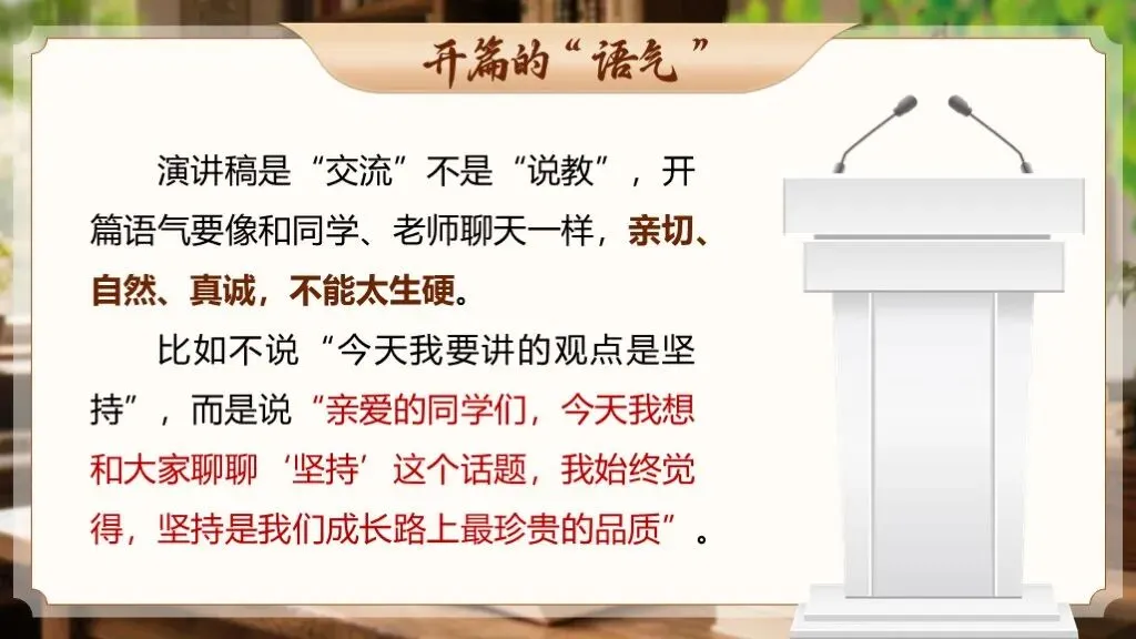 中考语文复习 | 作文万能模板合集《演讲稿类-演讲稿“观点+事例+号召”模板》课件 第15张