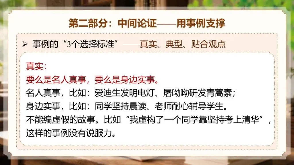 中考语文复习 | 作文万能模板合集《演讲稿类-演讲稿“观点+事例+号召”模板》课件 第16张