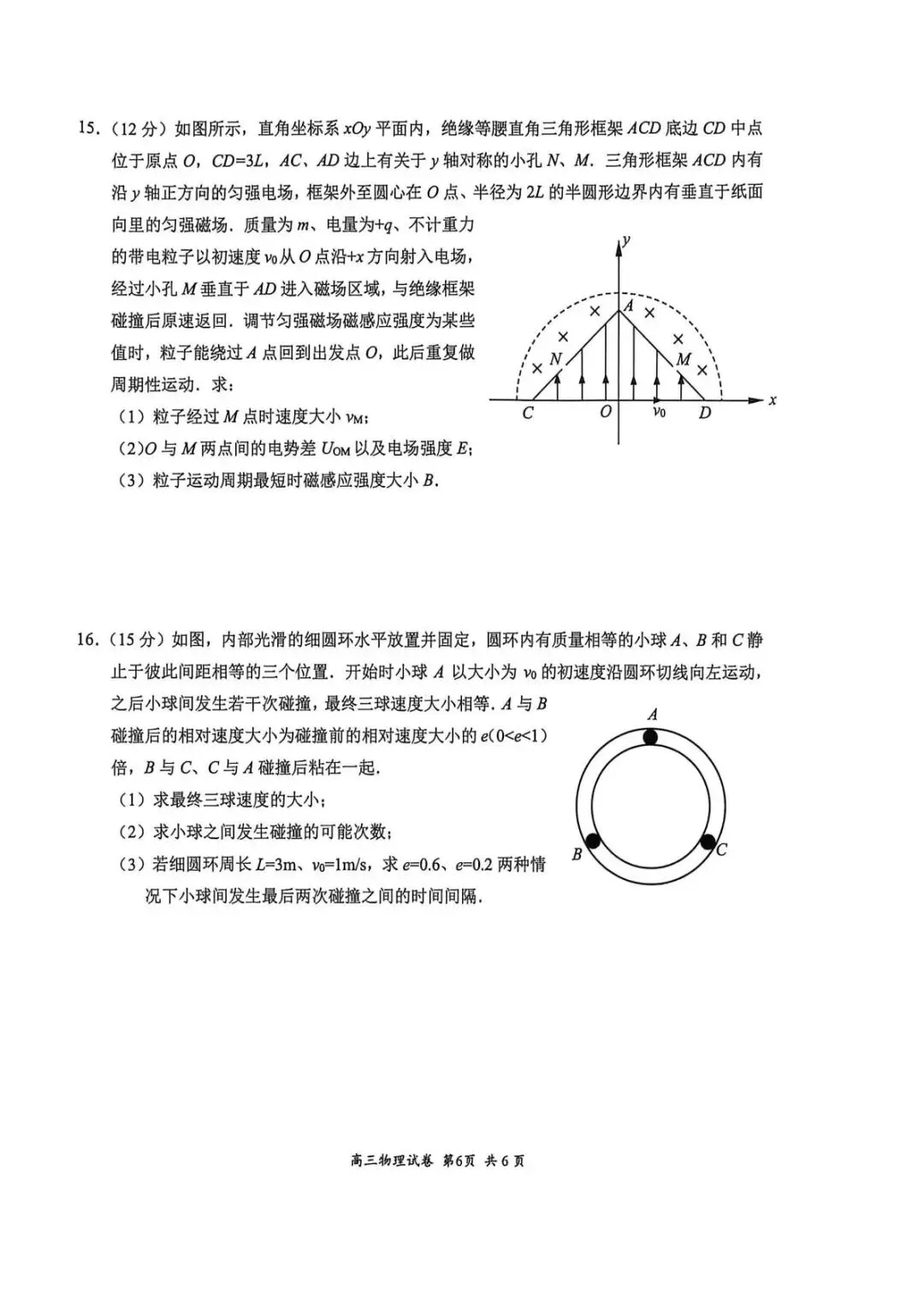 2026苏锡常镇二模历史+物理试卷出炉【附领取方式】 第20张
