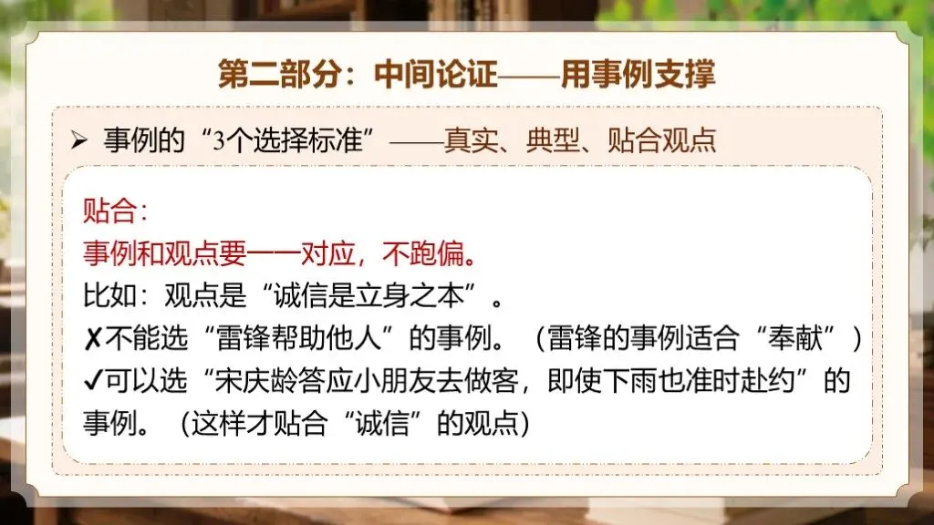 中考语文复习 | 作文万能模板合集《演讲稿类-演讲稿“观点+事例+号召”模板》课件 第18张